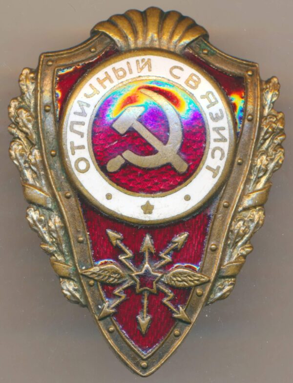 Soviet Excellent Signal Corps badge Rare variation