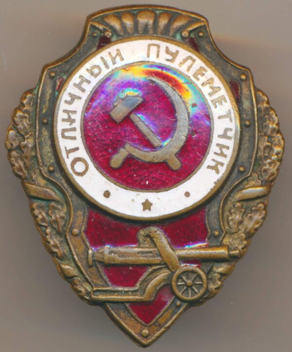 Soviet Excellent Machine Gunner Badge