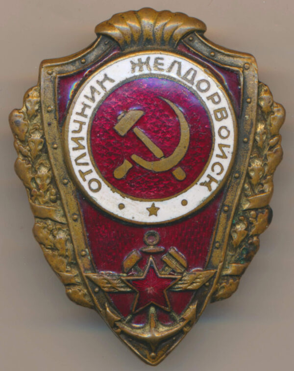 Soviet Excellent Railway Trooper Badge - Image 3