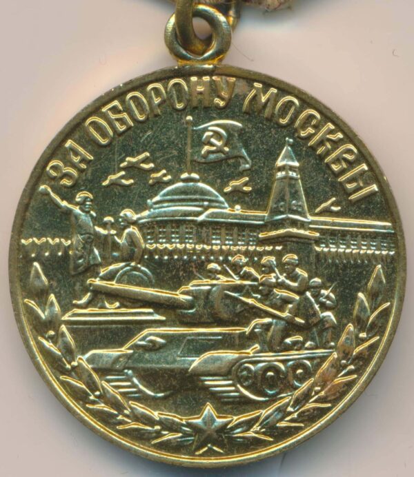 Soviet Medal for the Defense of Moscow variation 2 (Voenkomat) - Image 3