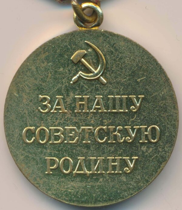 Soviet Medal for the Defense of Moscow variation 2 (Voenkomat) - Image 4