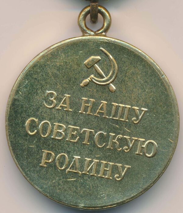 Soviet Medal for the Defense of Leningrad variation 1a 'Short Horizon' - Image 4