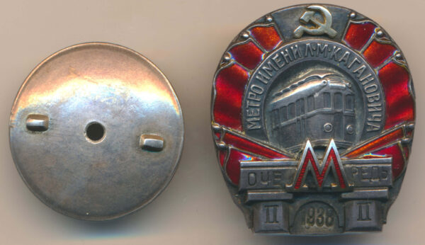 Soviet Kaganovich Subway Badge 1938