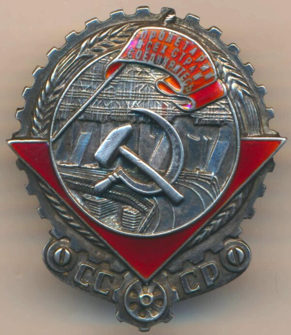 Order of the Red Banner of Labor type 1