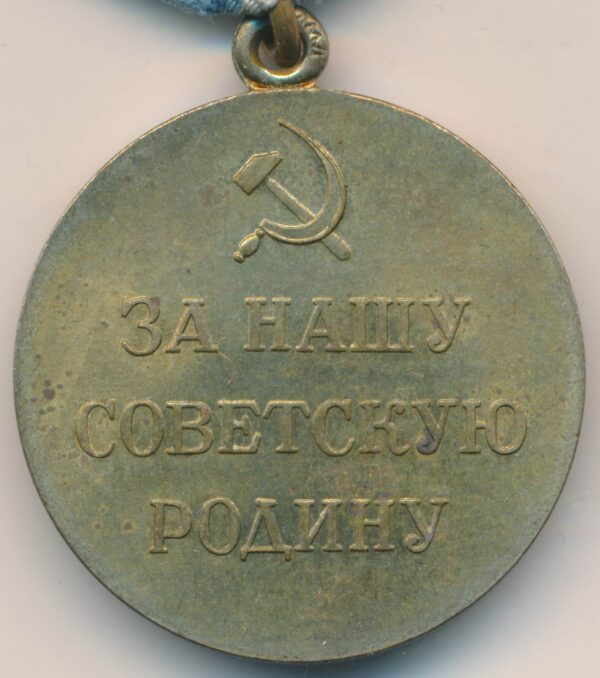 Soviet Medal for the Defense of the Polar Region variation 3 (Voenkomat) - Image 4