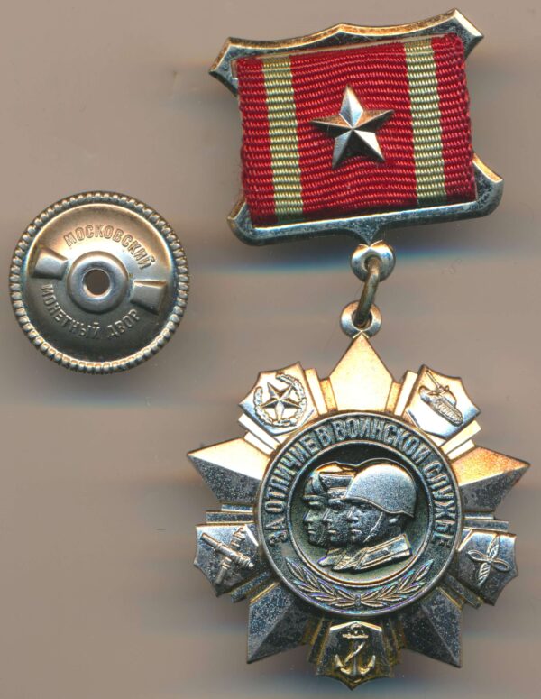 Medal for Distinguished Military Service 2nd class