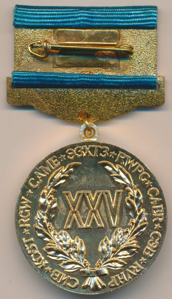 Commemorative award sign - medal "25 years of CMEA".