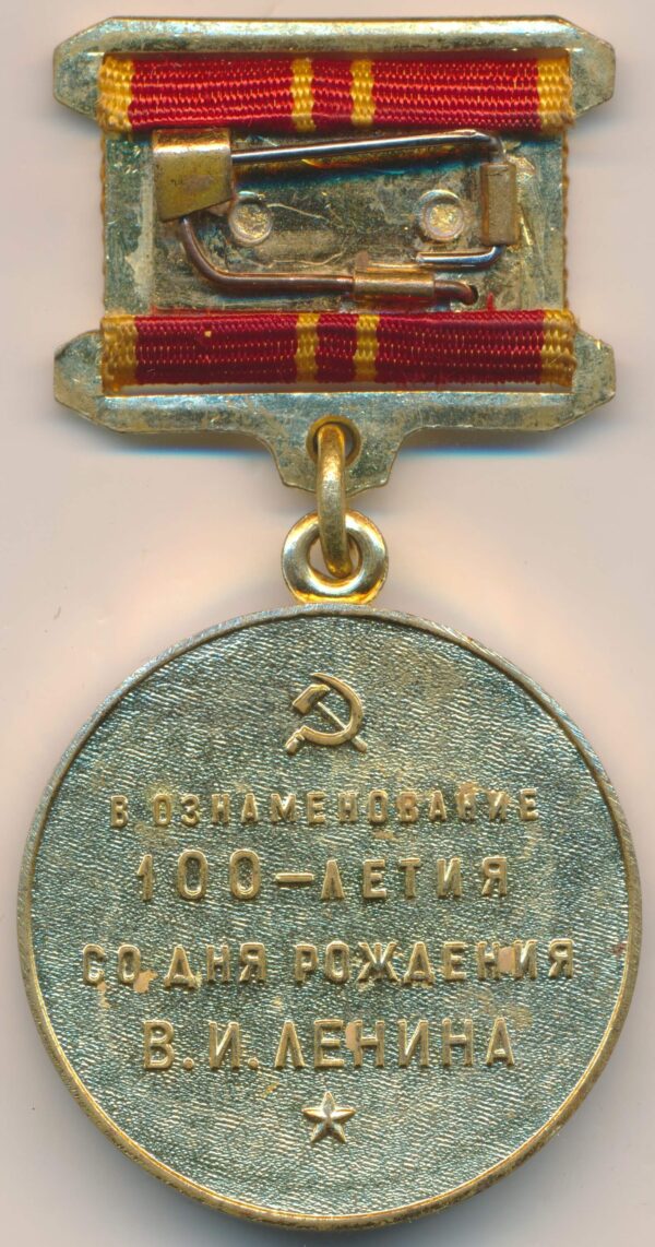 Medal for the Commemoration of the 100th Anniversary of Lenin to Foreigners