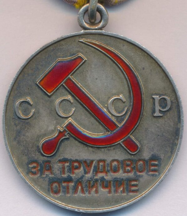 Medal for Distinguished Labor