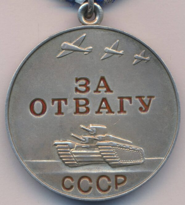 Medal for Bravery without serial number