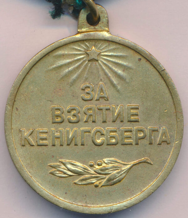 Medal for the Capture of Königsberg