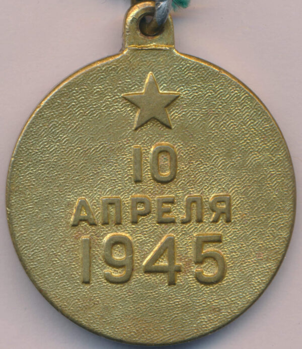 Medal for the Capture of Königsberg