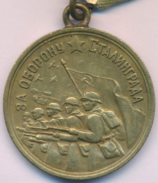 Medal for the Defense of Stalingrad