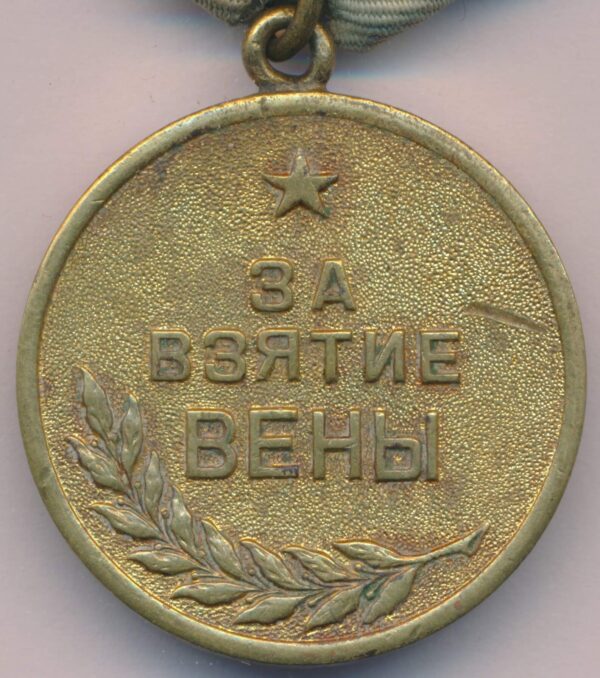 Medal for the Capture of Vienna