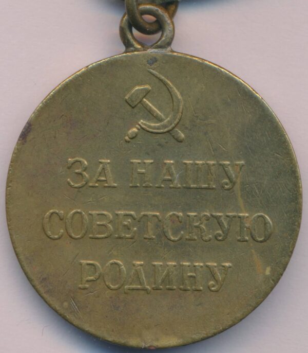 Soviet Medal for the Defense of Stalingrad variation 1 - Image 4