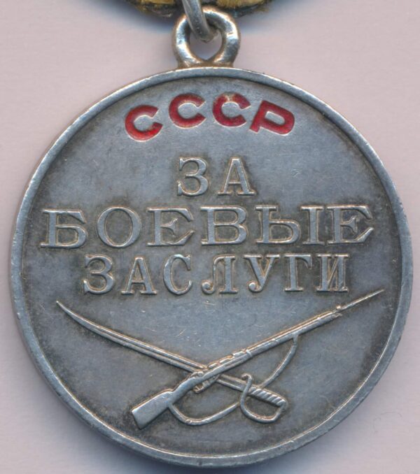 Soviet Medal for Combat Merit WW2