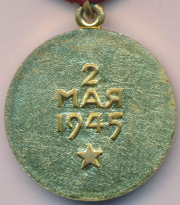 Soviet Medal for the Capture of Berlin voenkomat