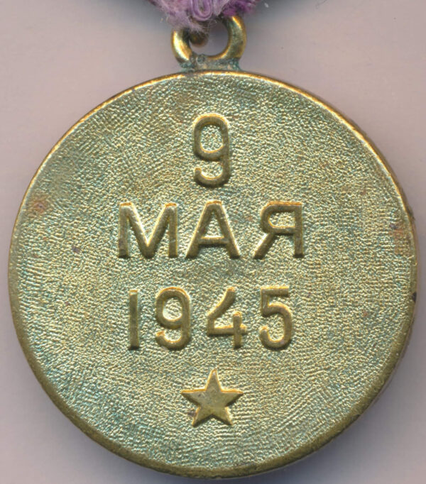 Medal for the Liberation of Prague