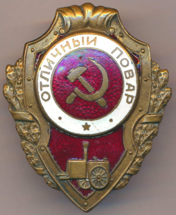 Soviet Excellent Cook Badge