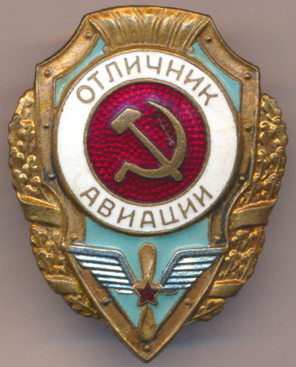 Soviet Excellent Air Force badge