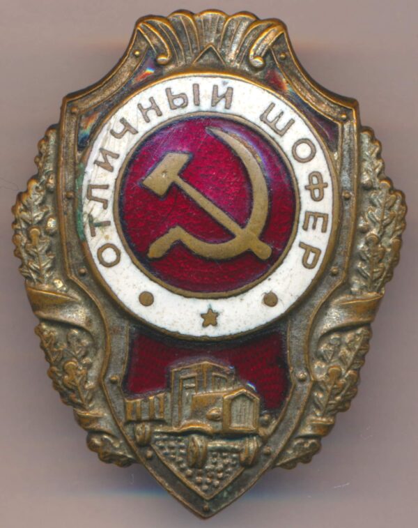 Soviet Excellent Driver Badge