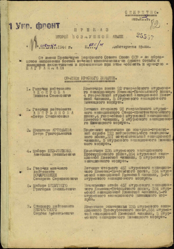 Documented Group to a HSU Pilot. Red Banner 1st award #172456, 2nd award #16498, 3rd award #4314 and 4th award 1035 - Image 54