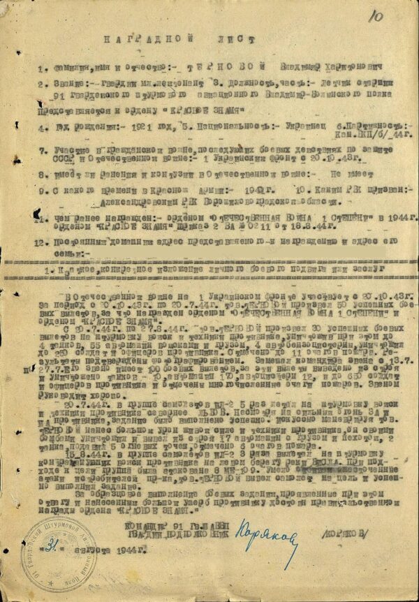 Documented Group to a HSU Pilot. Red Banner 1st award #172456, 2nd award #16498, 3rd award #4314 and 4th award 1035 - Image 56