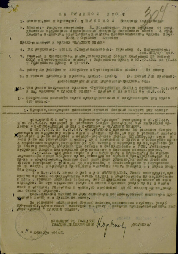 Documented Group to a HSU Pilot. Red Banner 1st award #172456, 2nd award #16498, 3rd award #4314 and 4th award 1035 - Image 59