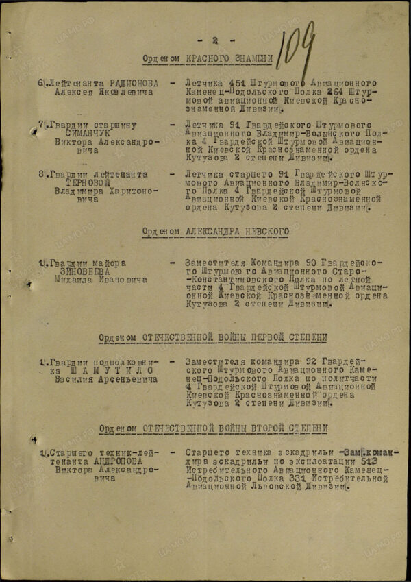 Documented Group to a HSU Pilot. Red Banner 1st award #172456, 2nd award #16498, 3rd award #4314 and 4th award 1035 - Image 66