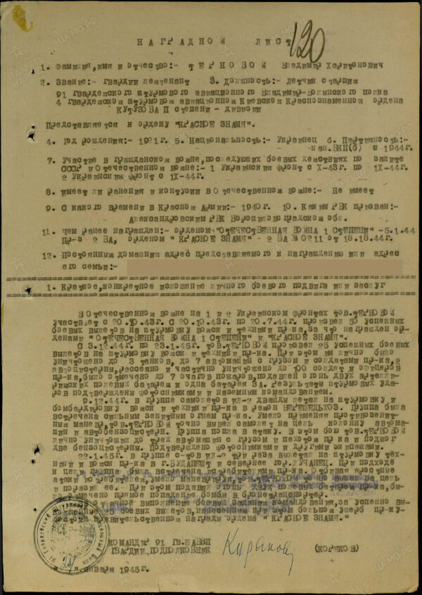 Documented Group to a HSU Pilot. Red Banner 1st award #172456, 2nd award #16498, 3rd award #4314 and 4th award 1035 - Image 63