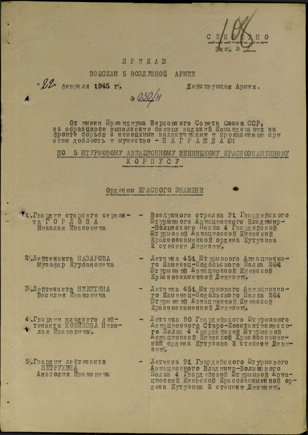 Documented Group to a HSU Pilot. Red Banner 1st award #172456, 2nd award #16498, 3rd award #4314 and 4th award 1035 - Image 65