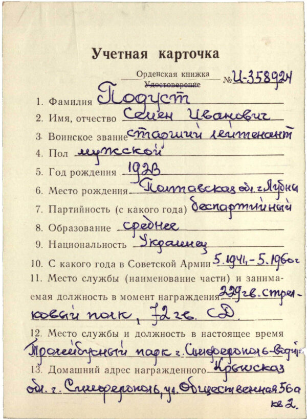 Soviet Order of the Red Star #3649861 - Image 11