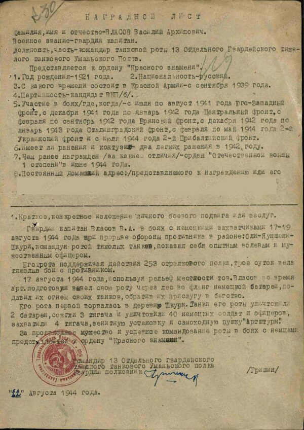 Soviet Documented Order of the Red Banner #104408 Duplicate - Image 19