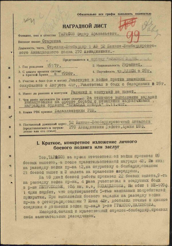 Soviet Order of the Red Banner #22642 - Image 19