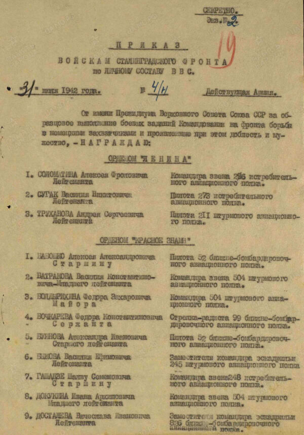 Soviet Order of the Red Banner #22642 - Image 21