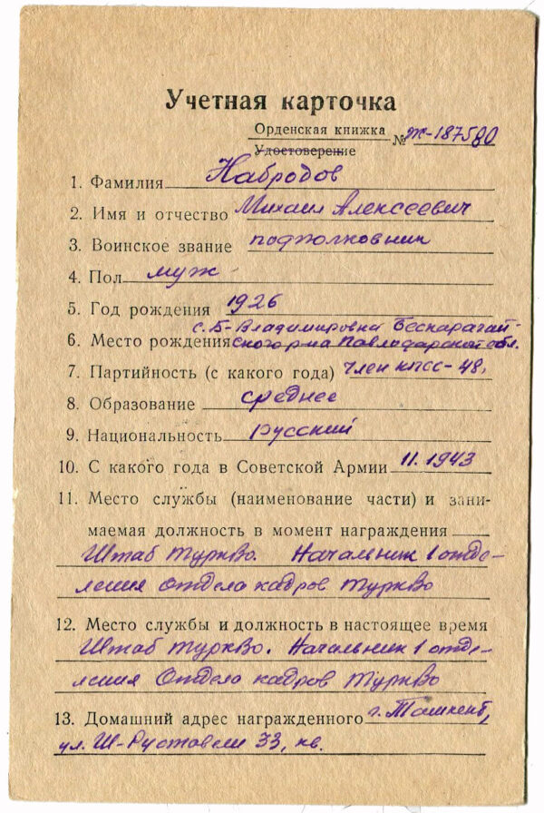 Order for Service to the Homeland in the Armed Forces of the USSR 3rd class #7091 - Image 14