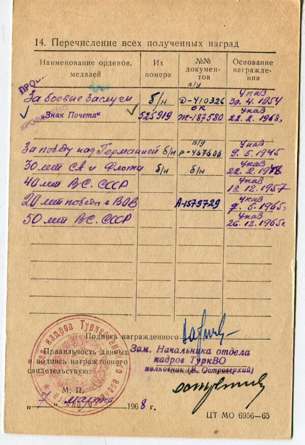 Order for Service to the Homeland in the Armed Forces of the USSR 3rd class #7091 - Image 15