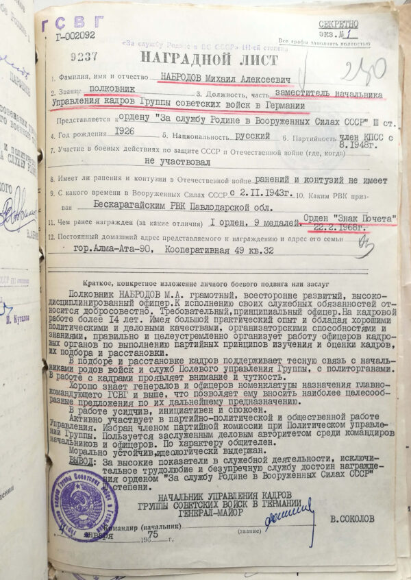 Order for Service to the Homeland in the Armed Forces of the USSR 3rd class #7091 - Image 16