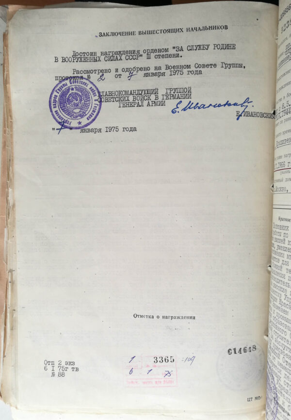 Order for Service to the Homeland in the Armed Forces of the USSR 3rd class #7091 - Image 17