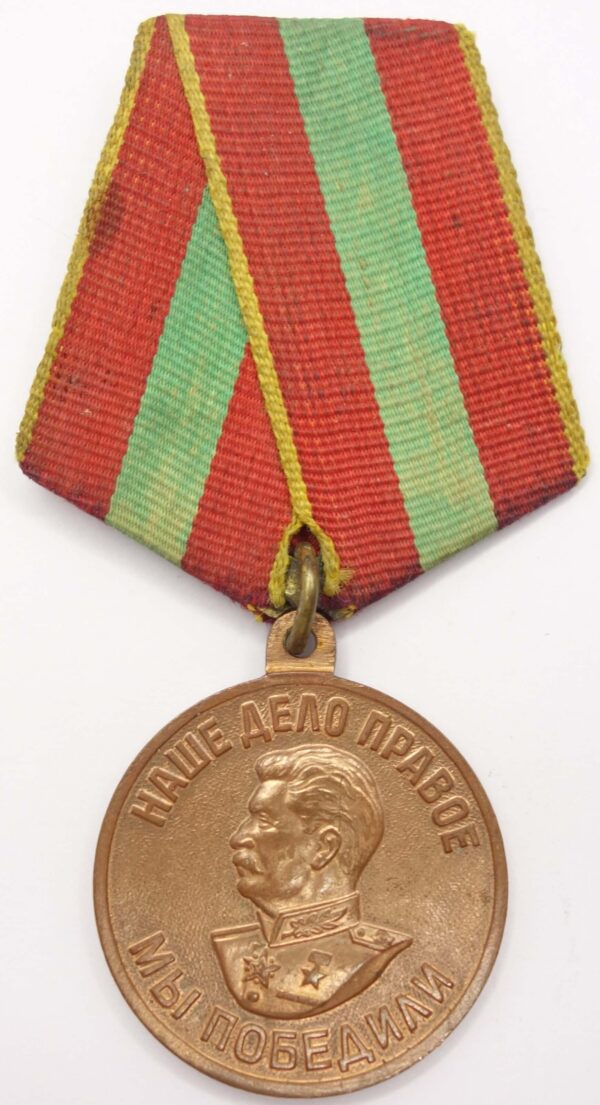 Medal for Valiant Labor