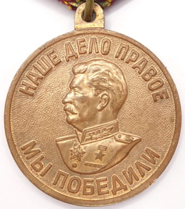 Medal for Valiant Labor