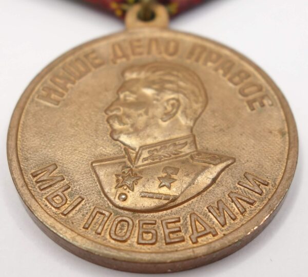 Soviet Medal for Valiant Labor in the Great Patriotic War variation 2 - Image 5