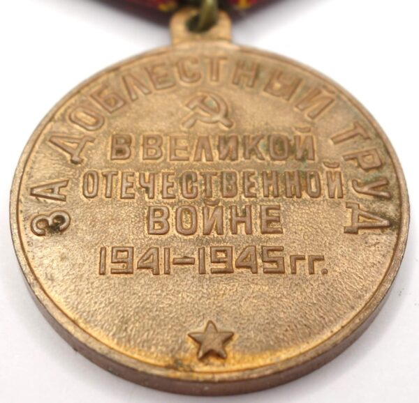 Soviet Medal for Valiant Labor in the Great Patriotic War variation 2 - Image 7