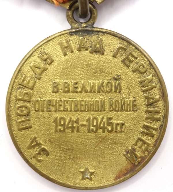 Soviet Medal for the Victory over Germany variation 1b - Image 2