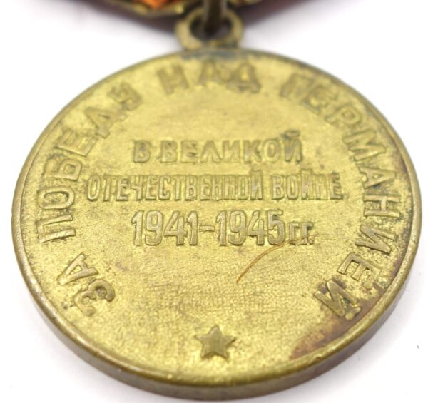 Soviet Medal for the Victory over Germany variation 1b - Image 7