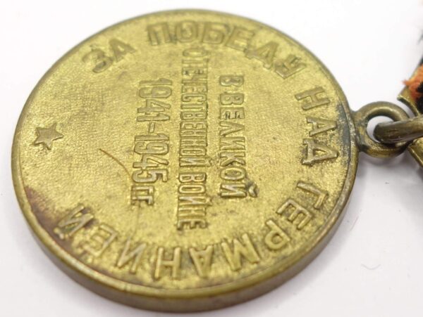 Soviet Medal for the Victory over Germany variation 1b - Image 8