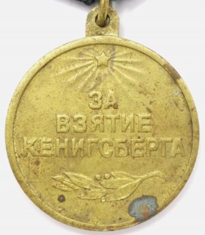 Medal for the Capture of Königsberg