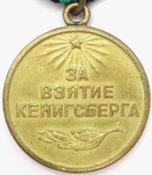 Medal for the Capture of Königsberg variation 1