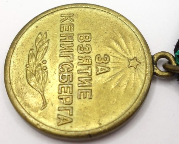 Soviet Medal for the Capture of Königsberg variation 1 - Image 8