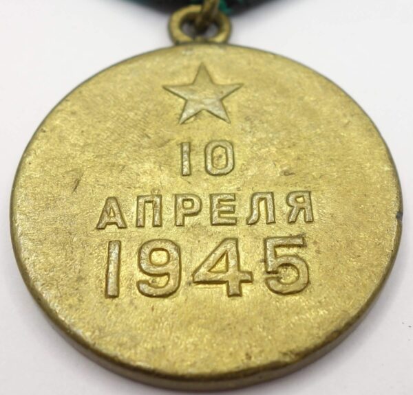 Soviet Medal for the Capture of Königsberg variation 1 - Image 10